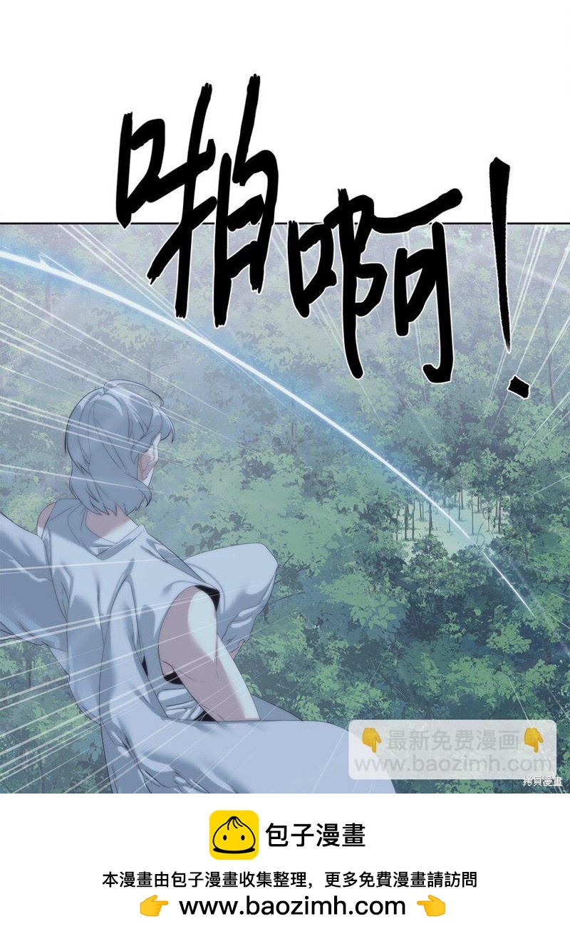 🍶穿越异界任务指南 第62话 第50页