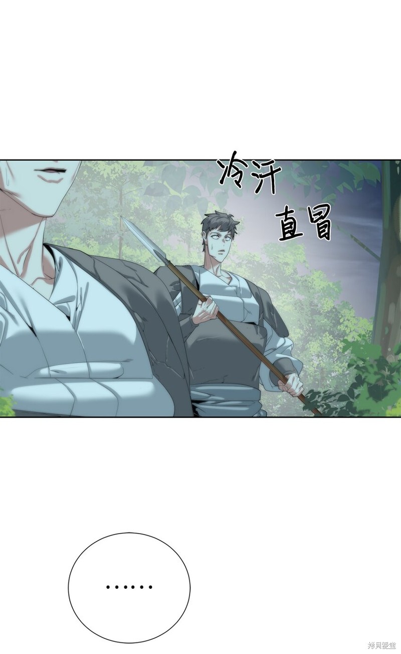 🍶穿越异界任务指南 第62话 第7页
