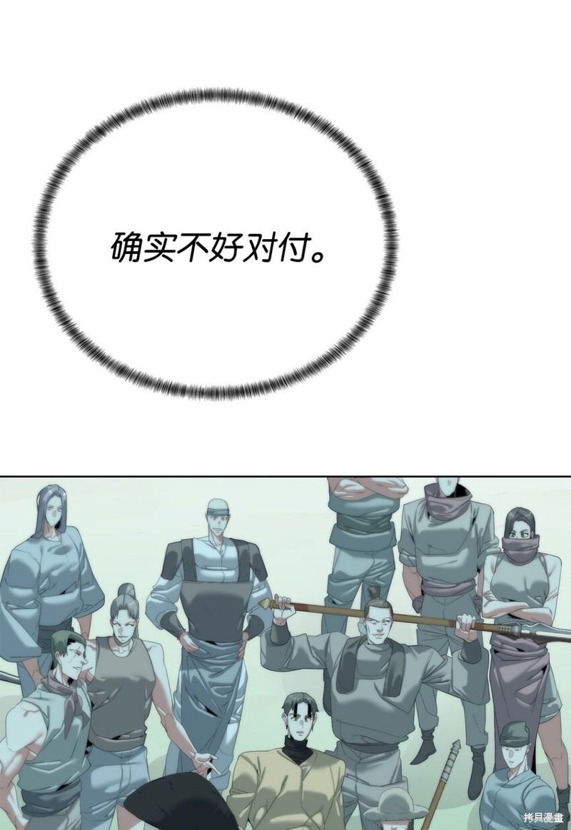 🍶穿越异界任务指南 第64话 第13页