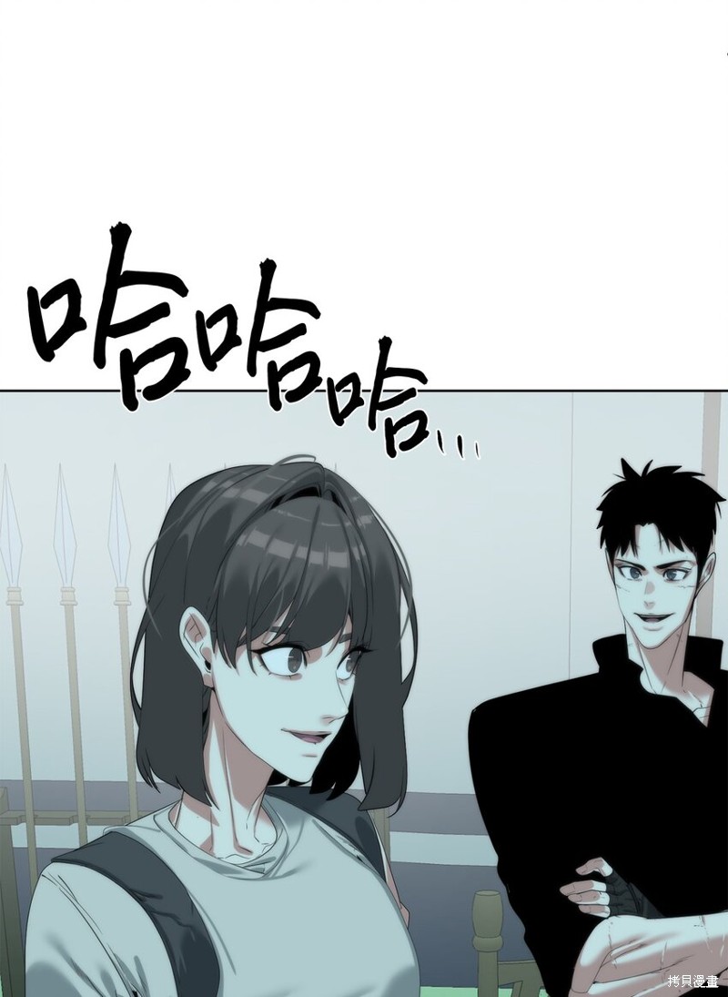 🍶穿越异界任务指南 第64话 第28页
