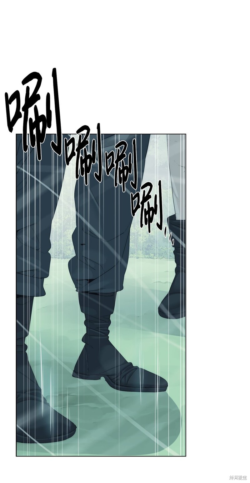 🍶穿越异界任务指南 第64话 第3页