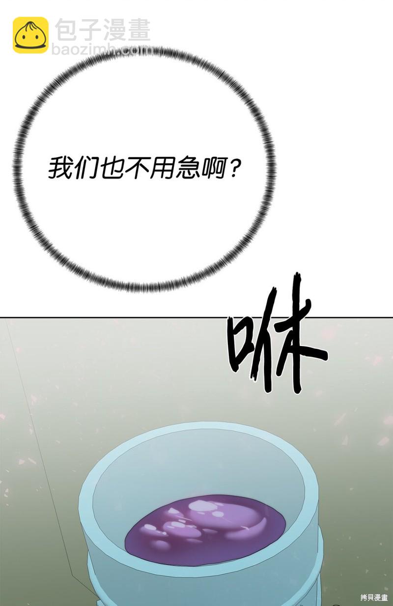 🍶穿越异界任务指南 第64话 第36页