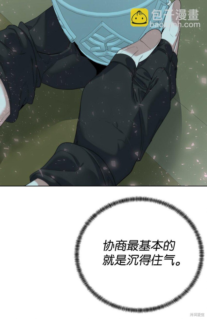 🍶穿越异界任务指南 第64话 第37页