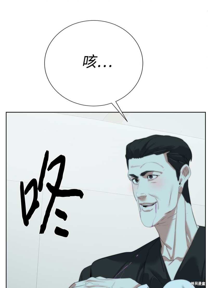 🍶穿越异界任务指南 第64话 第39页