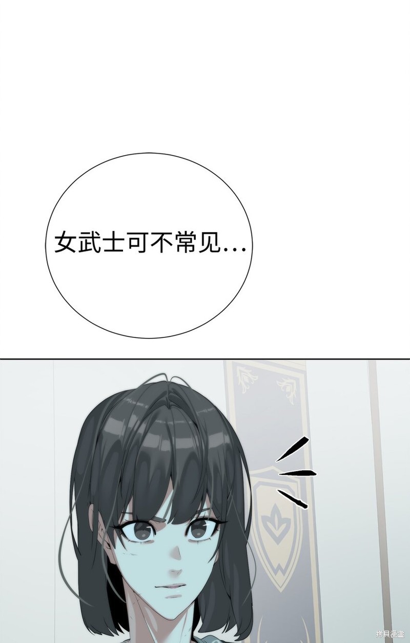 🍶穿越异界任务指南 第64话 第41页