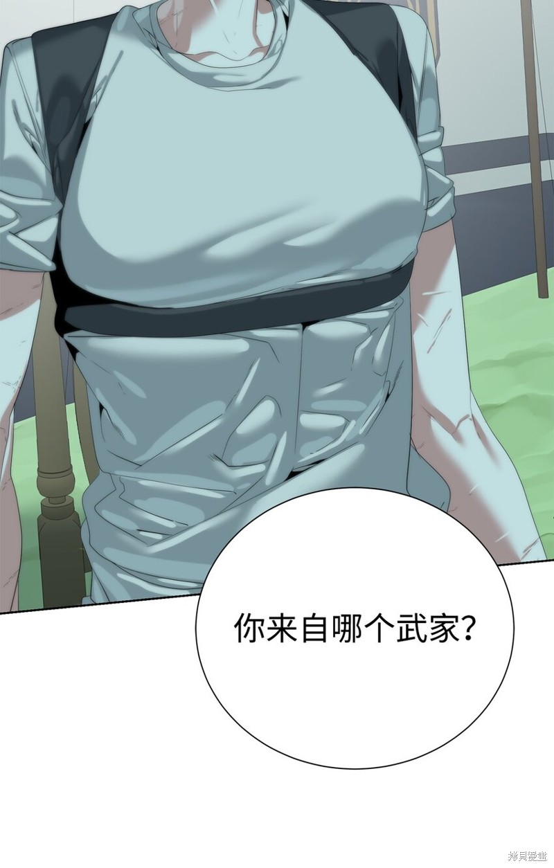 🍶穿越异界任务指南 第64话 第42页