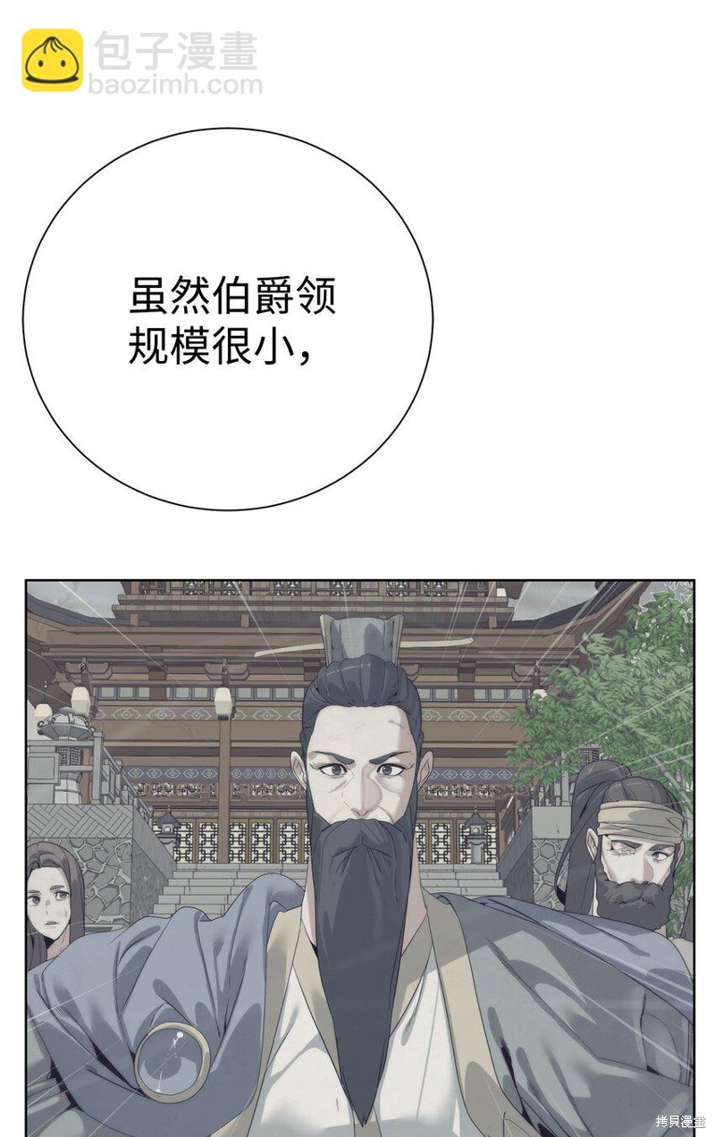 🍶穿越异界任务指南 第64话 第43页