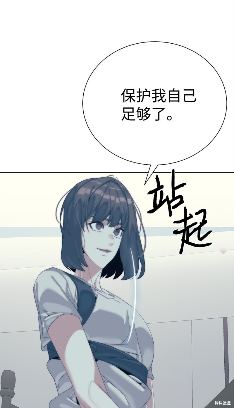 🍶穿越异界任务指南 第64话 第46页