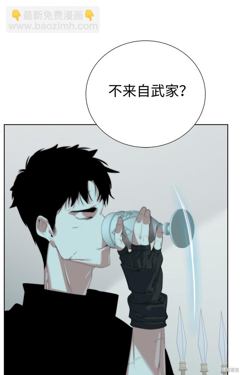 🍶穿越异界任务指南 第64话 第48页