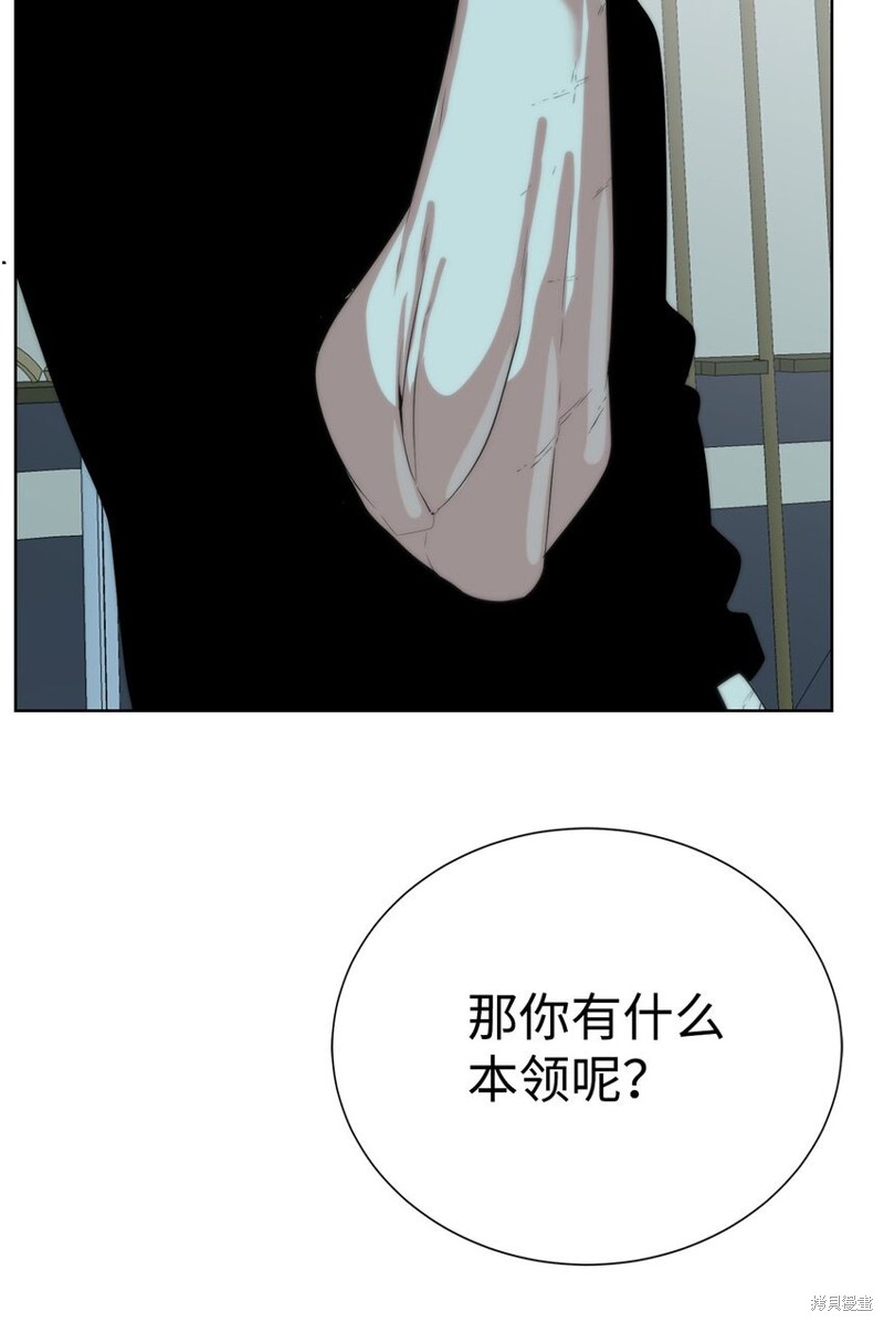🍶穿越异界任务指南 第64话 第49页