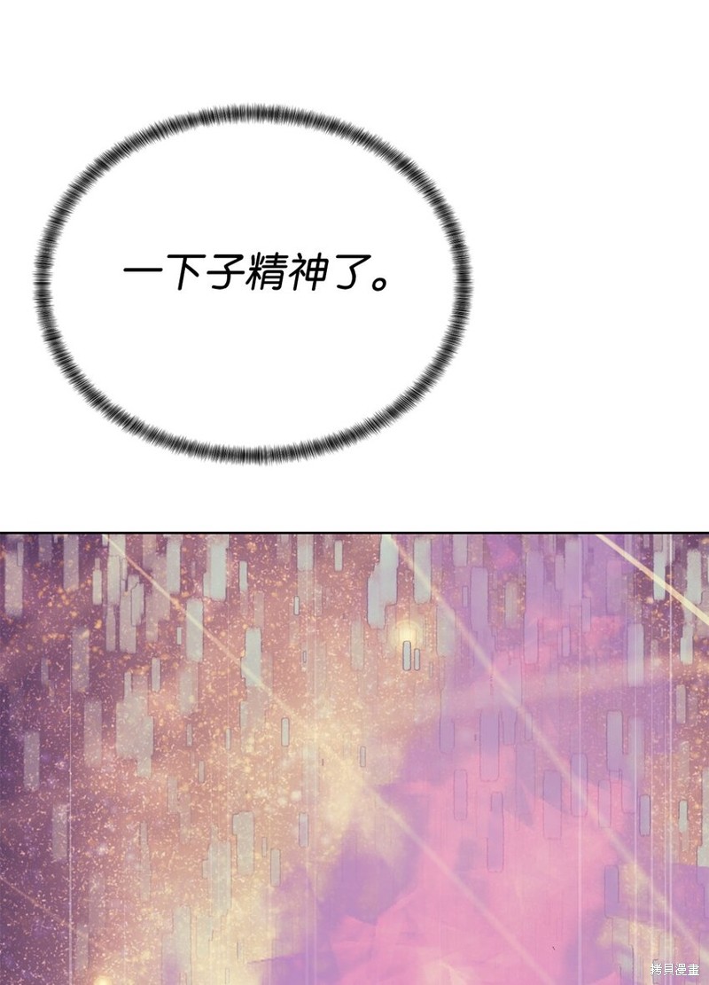 🍶穿越异界任务指南 第64话 第5页