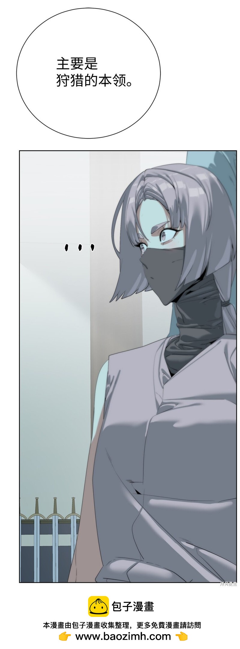 🍶穿越异界任务指南 第64话 第50页