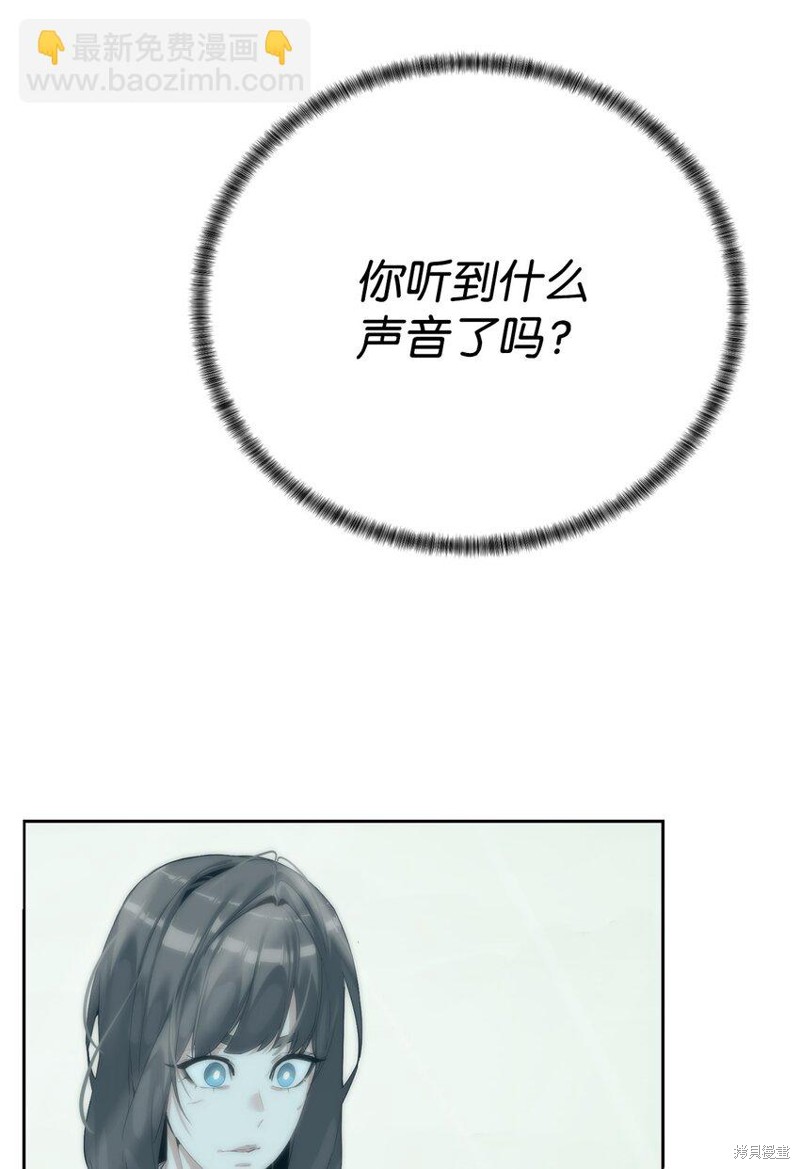 🍶穿越异界任务指南 第64话 第7页