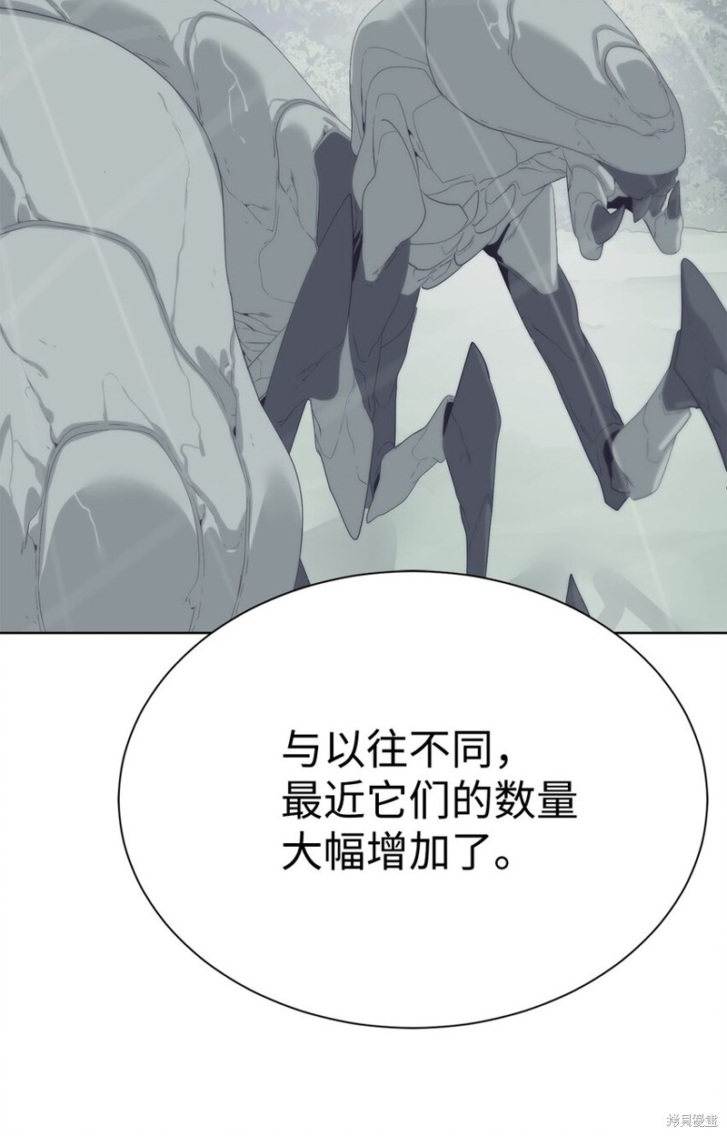 🍶穿越异界任务指南 第66话 第11页