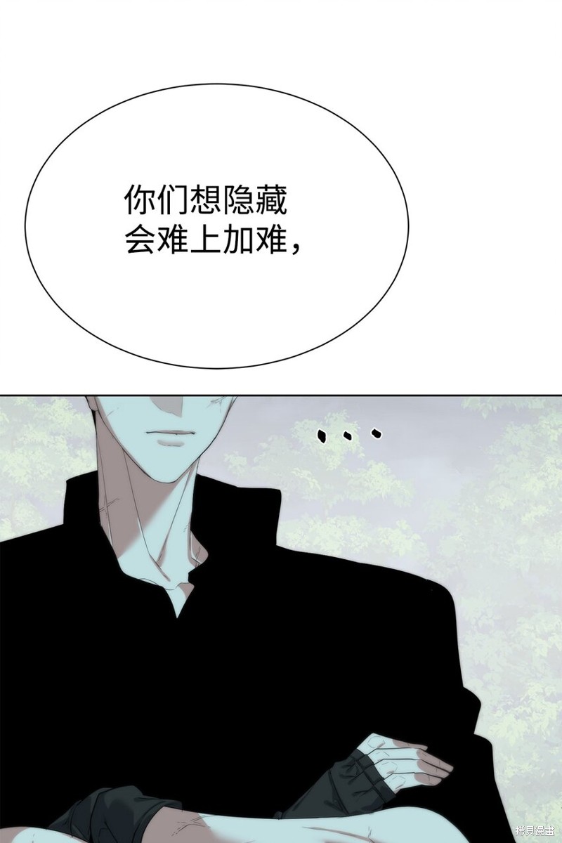 🍶穿越异界任务指南 第66话 第12页