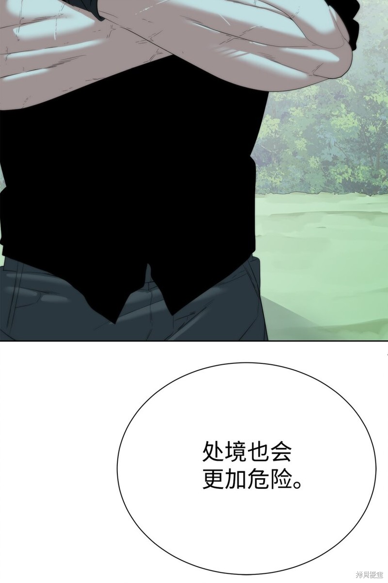 🍶穿越异界任务指南 第66话 第13页