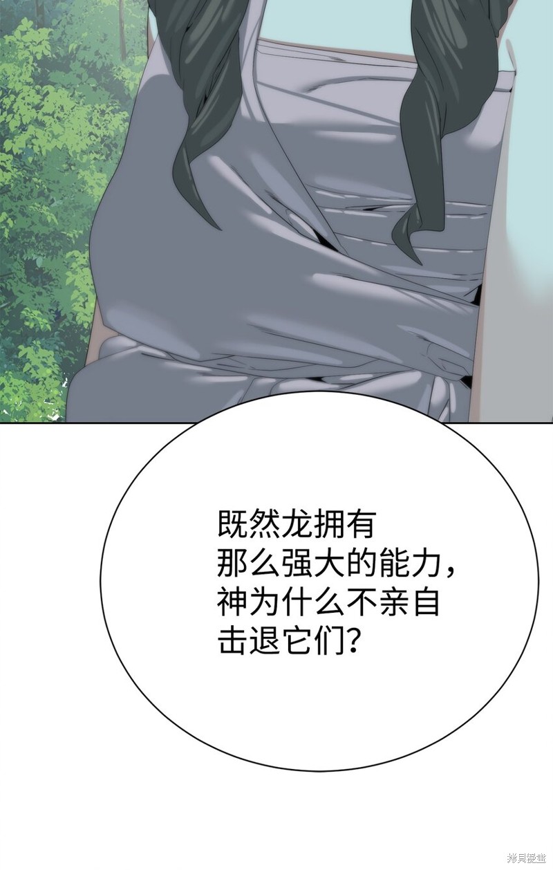 🍶穿越异界任务指南 第66话 第15页