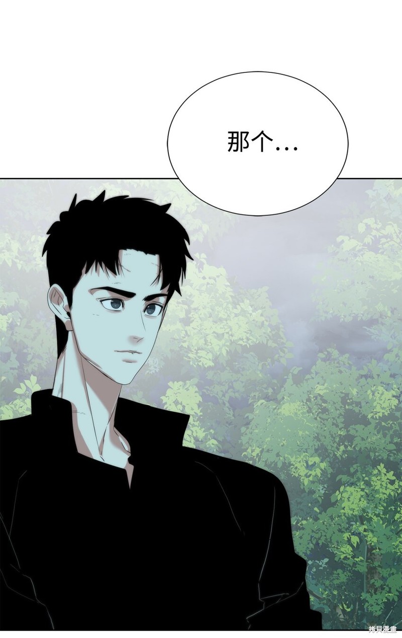 🍶穿越异界任务指南 第66话 第16页