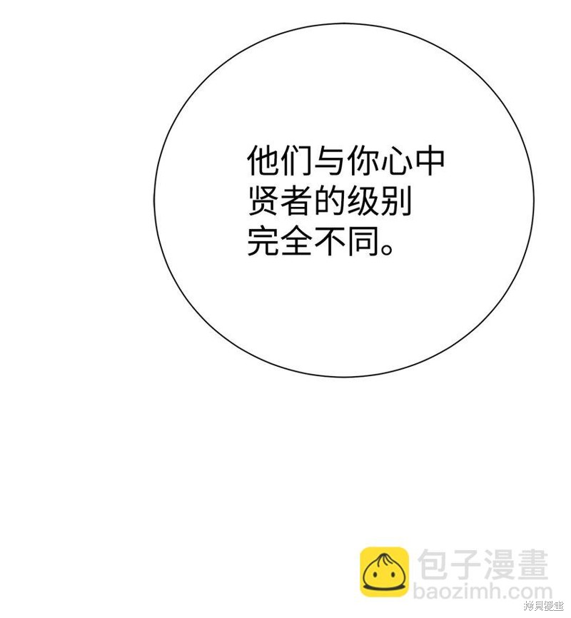 🍶穿越异界任务指南 第66话 第21页
