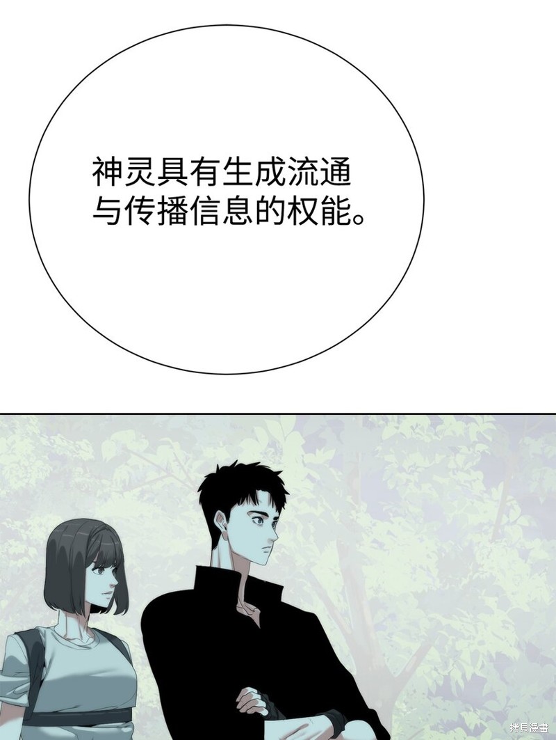 🍶穿越异界任务指南 第66话 第22页
