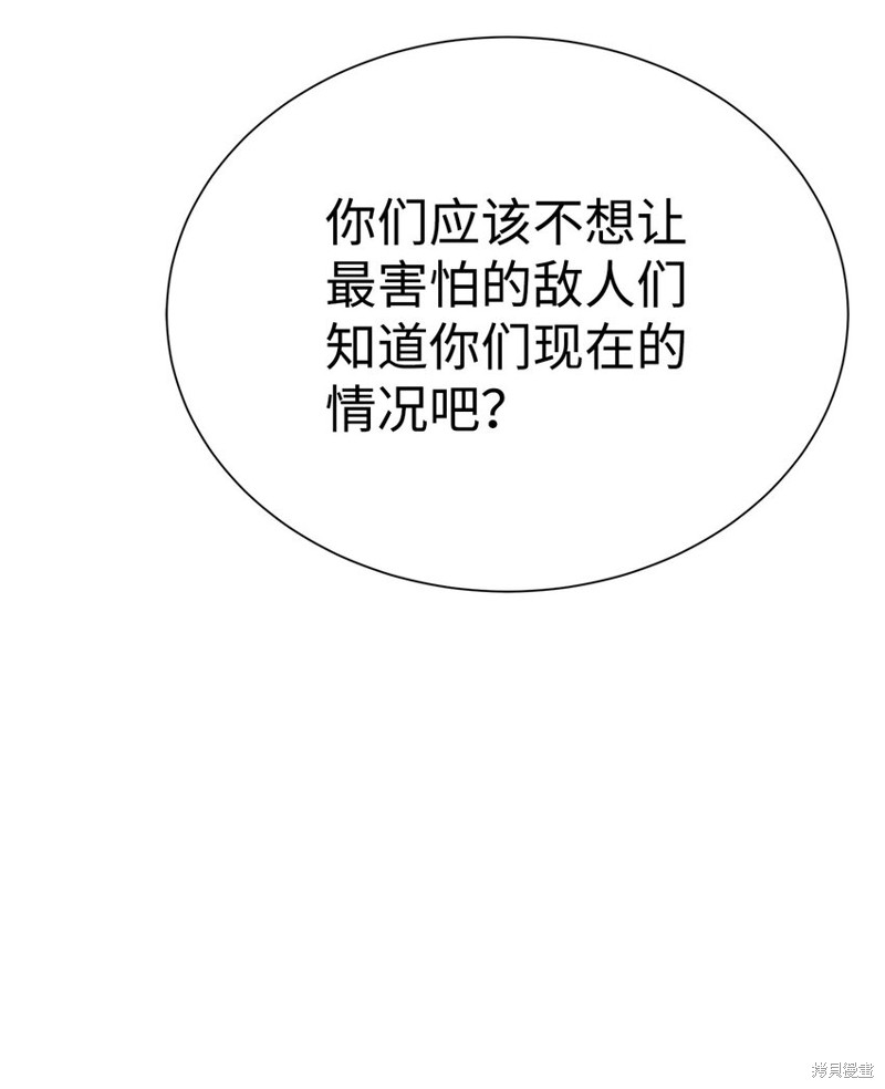 🍶穿越异界任务指南 第66话 第24页