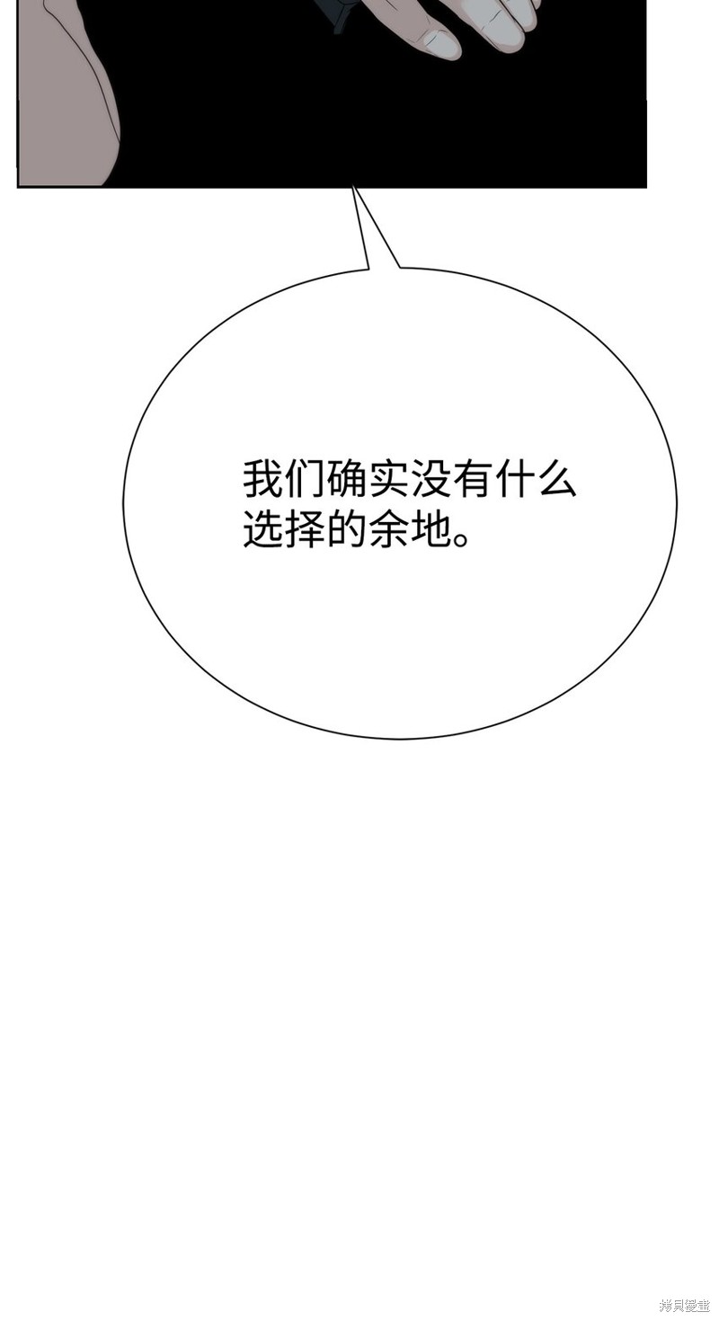 🍶穿越异界任务指南 第66话 第26页
