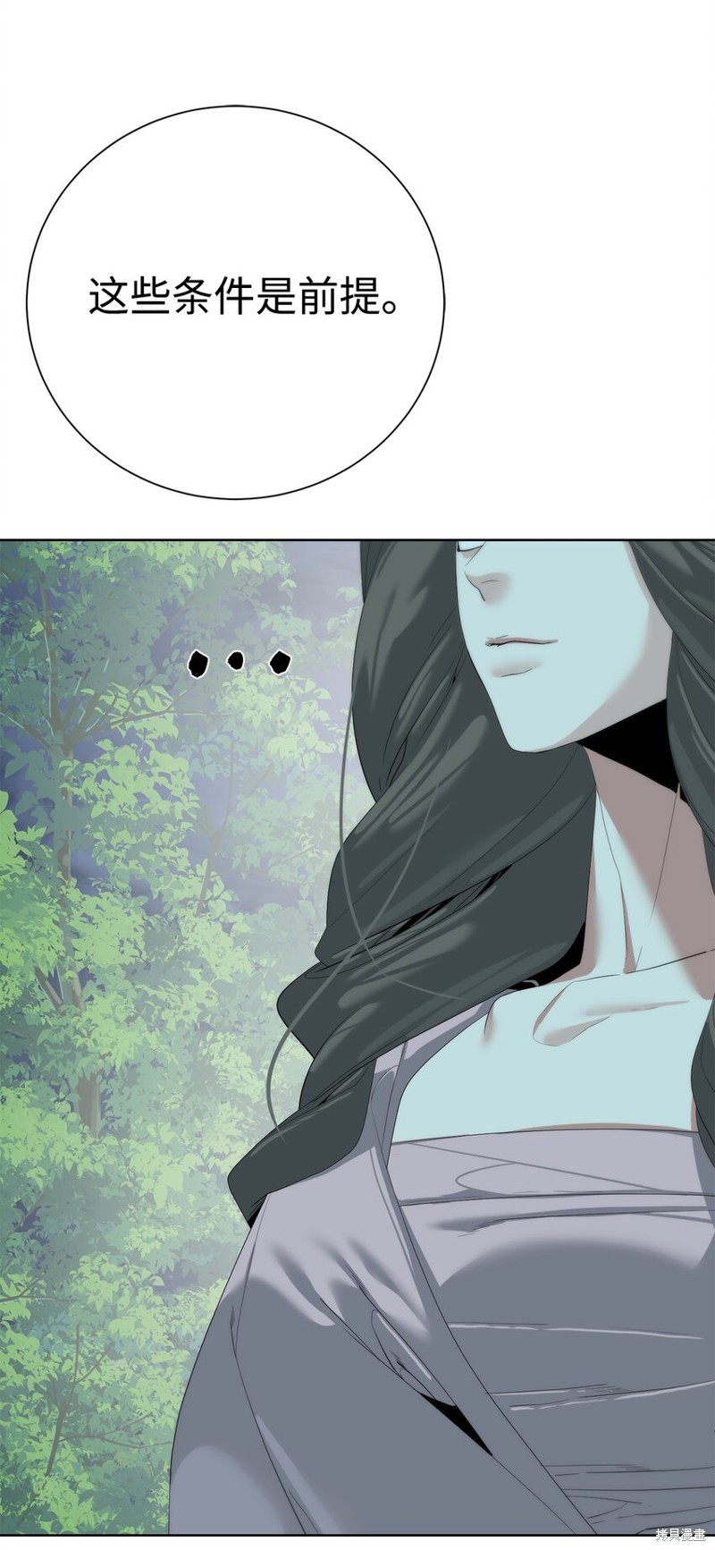 🍶穿越异界任务指南 第66话 第29页