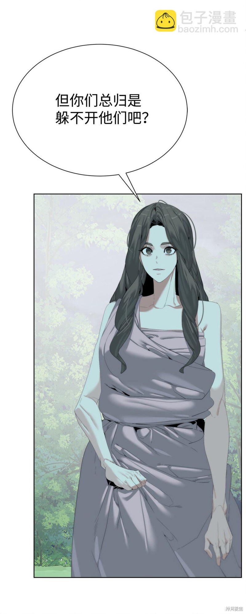 🍶穿越异界任务指南 第66话 第3页