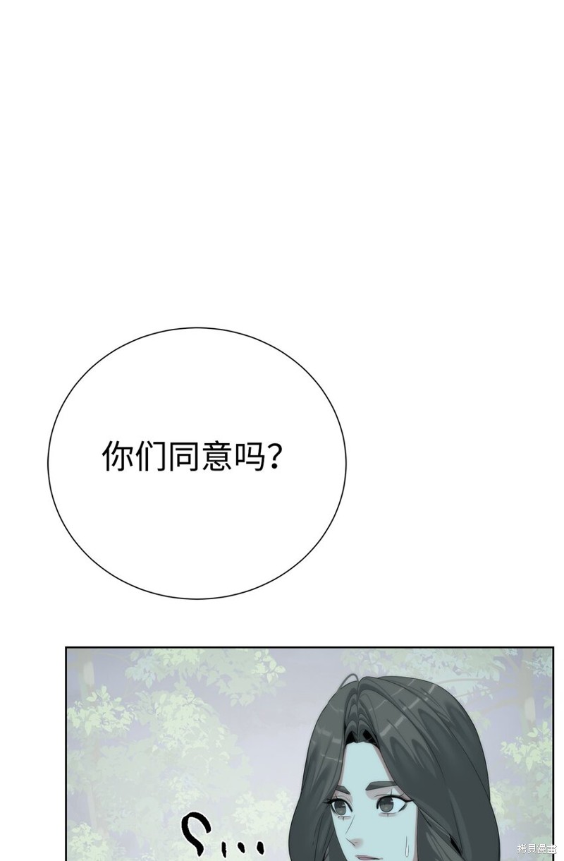 🍶穿越异界任务指南 第66话 第37页