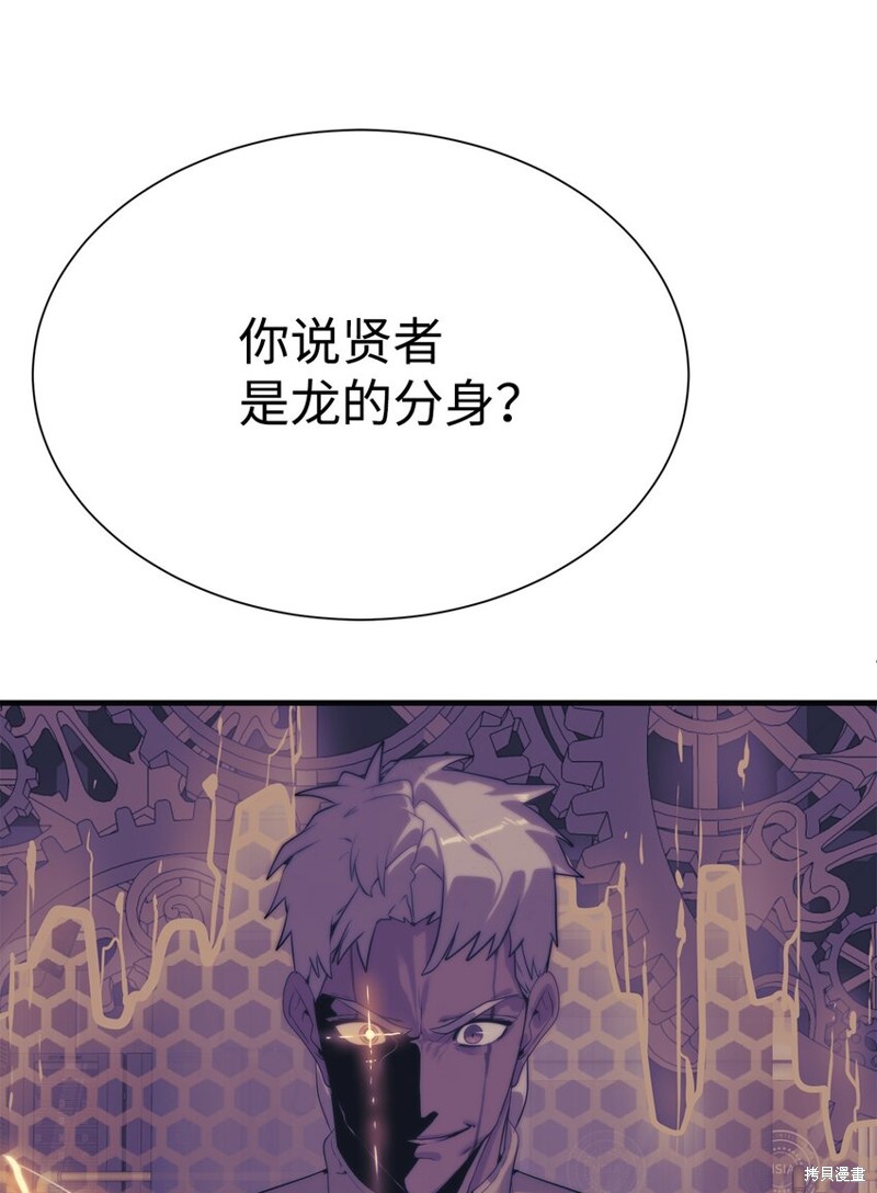 🍶穿越异界任务指南 第66话 第4页