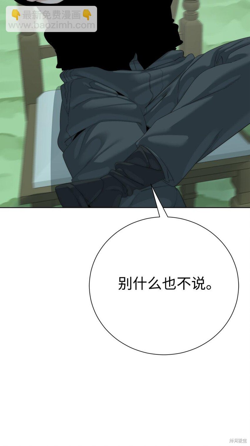 🍶穿越异界任务指南 第66话 第40页