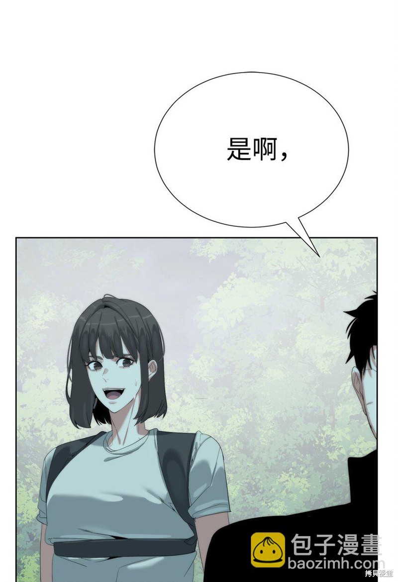 🍶穿越异界任务指南 第66话 第43页