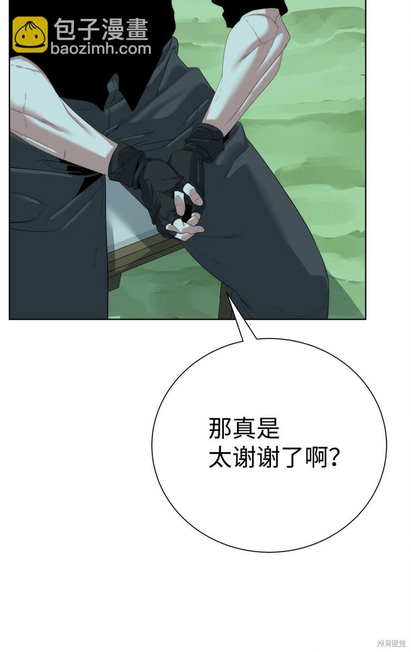 🍶穿越异界任务指南 第66话 第48页