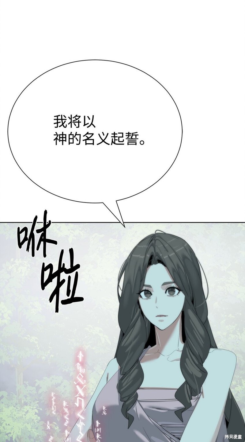 🍶穿越异界任务指南 第66话 第49页