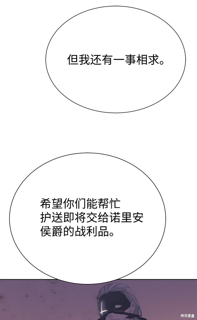 🍶穿越异界任务指南 第68话 第14页