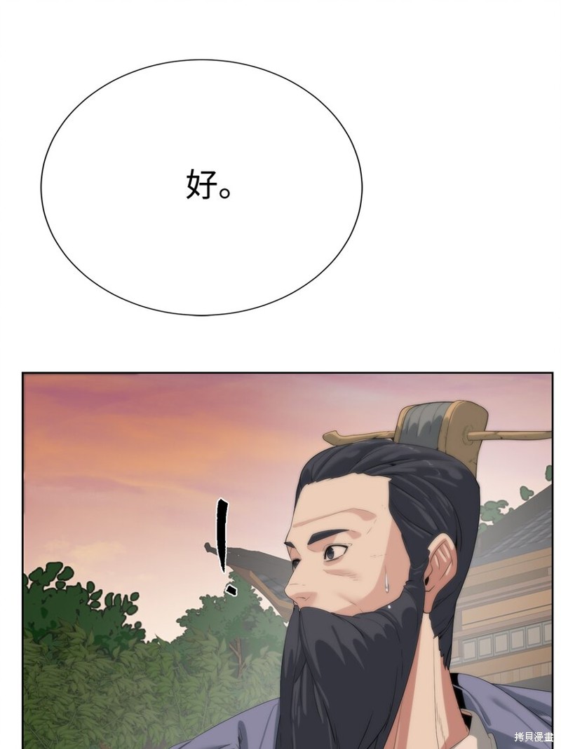 🍶穿越异界任务指南 第68话 第18页