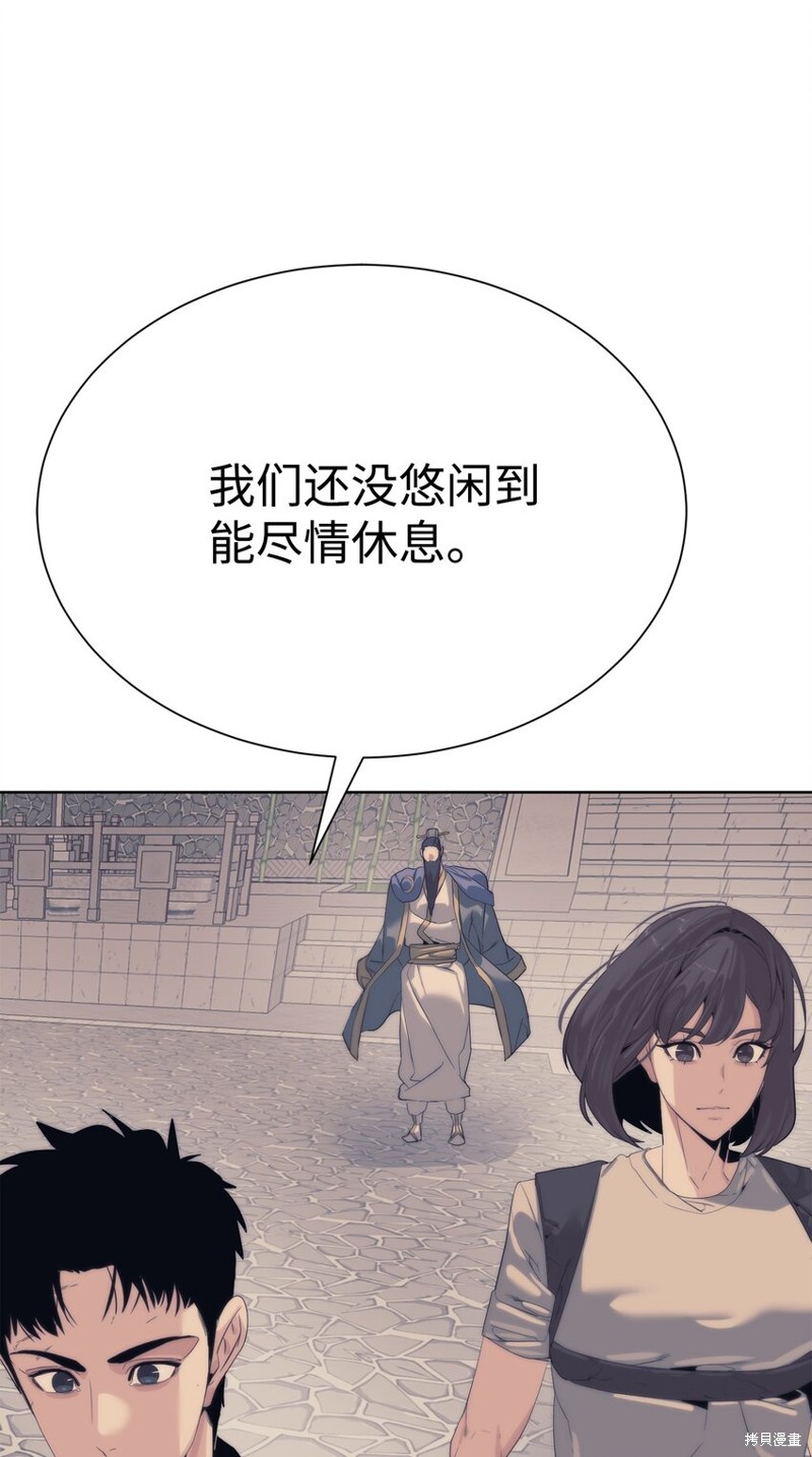 🍶穿越异界任务指南 第68话 第22页