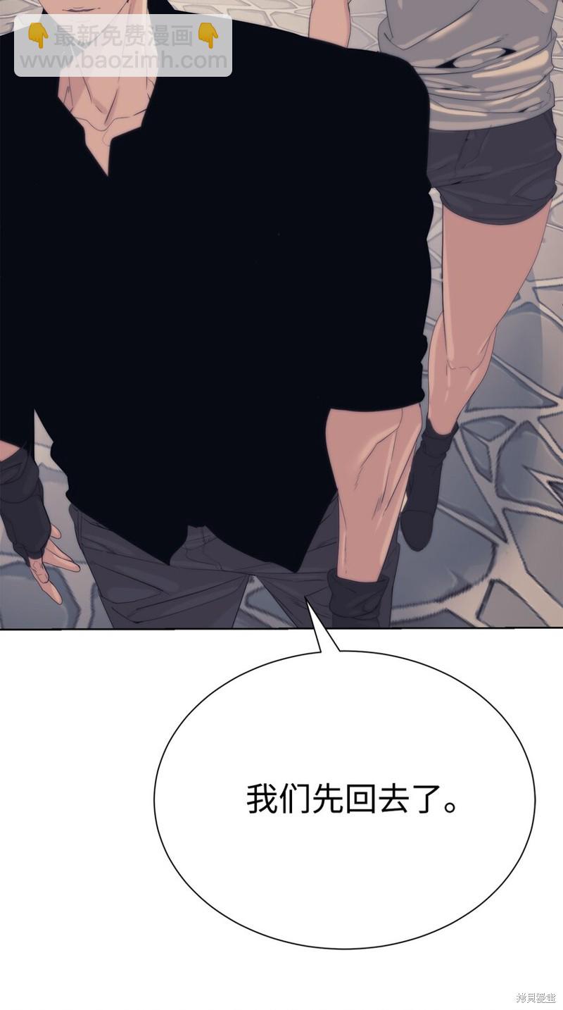 🍶穿越异界任务指南 第68话 第23页