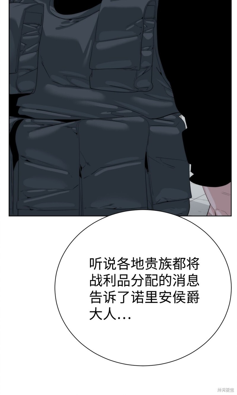 🍶穿越异界任务指南 第68话 第34页