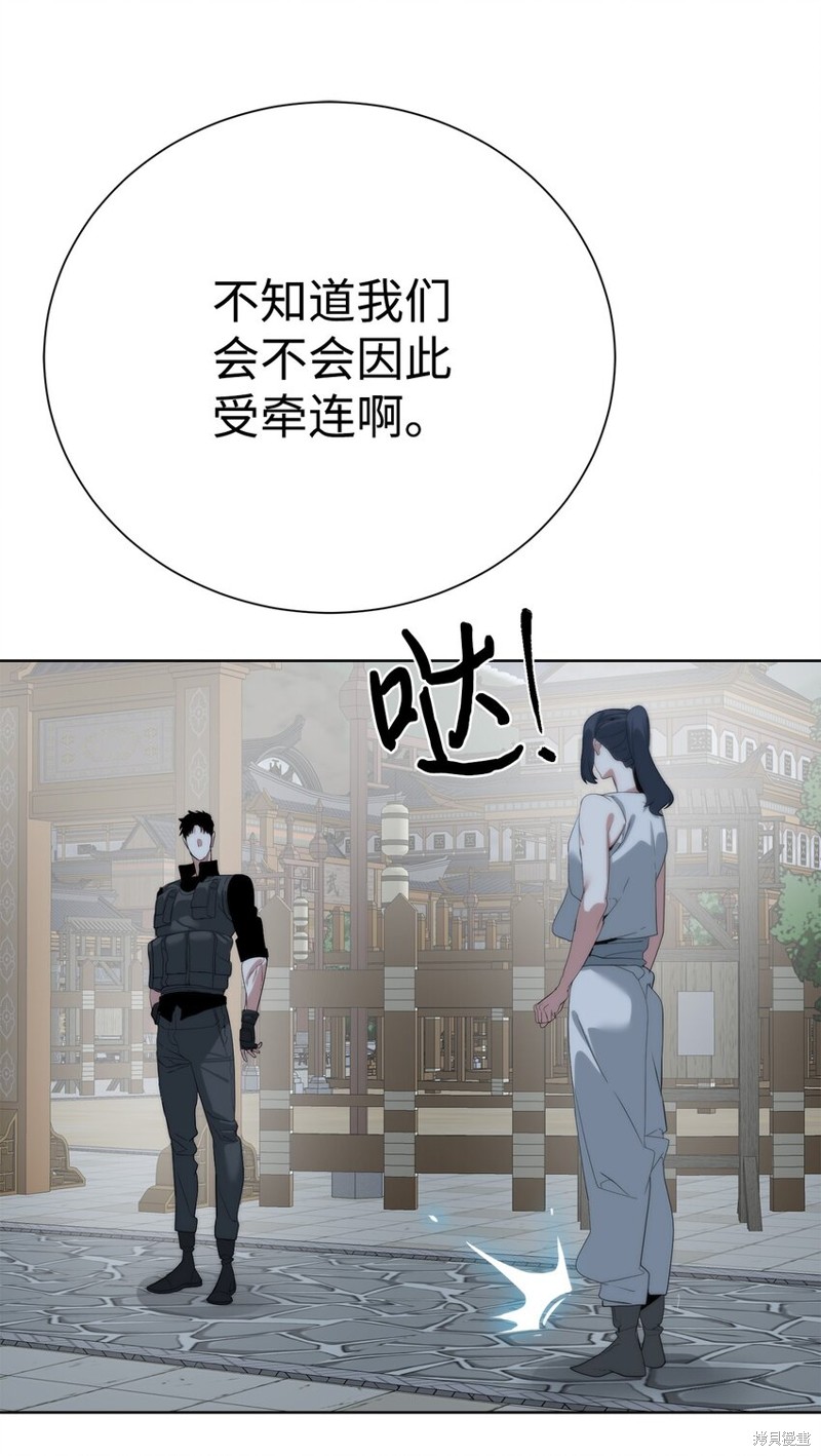 🍶穿越异界任务指南 第68话 第35页