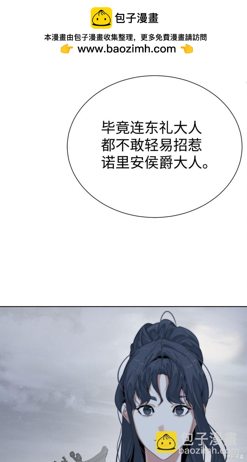 🍶穿越异界任务指南 第68话 第36页