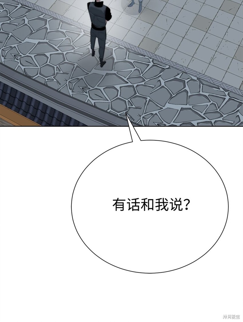 🍶穿越异界任务指南 第68话 第39页