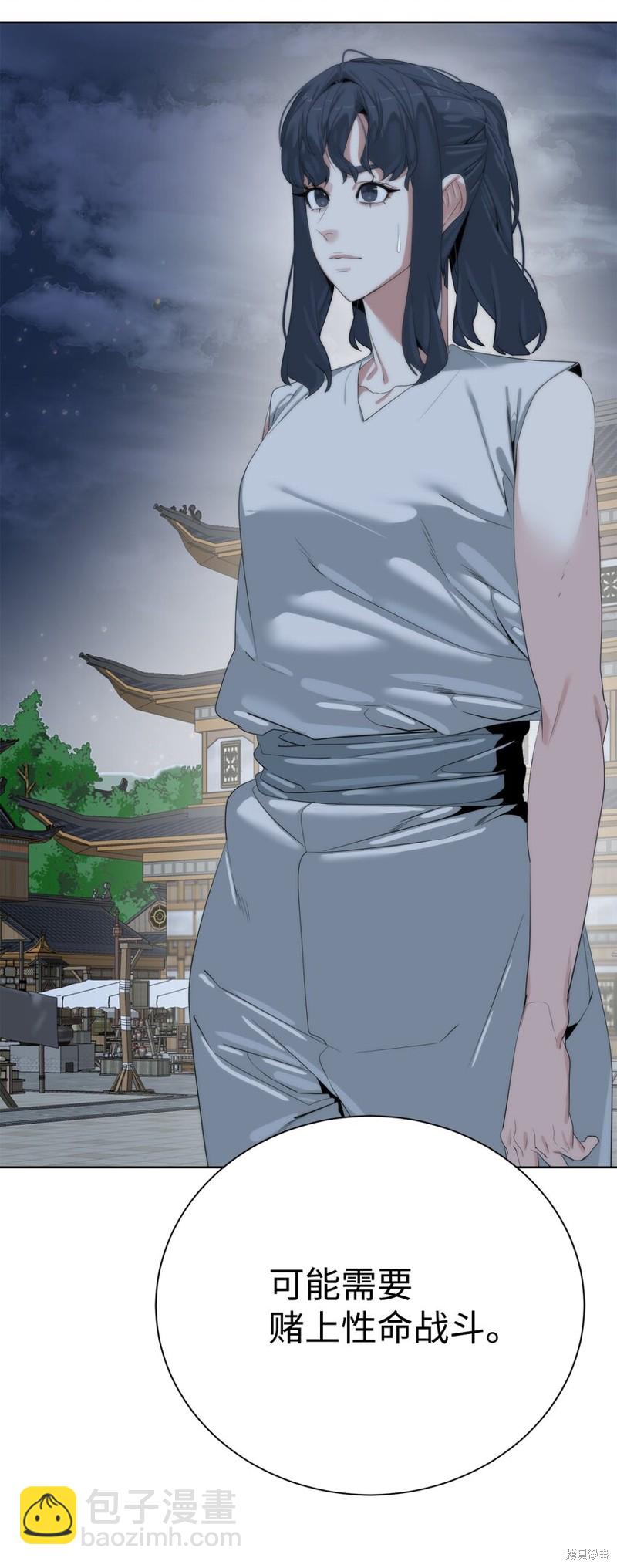🍶穿越异界任务指南 第68话 第42页