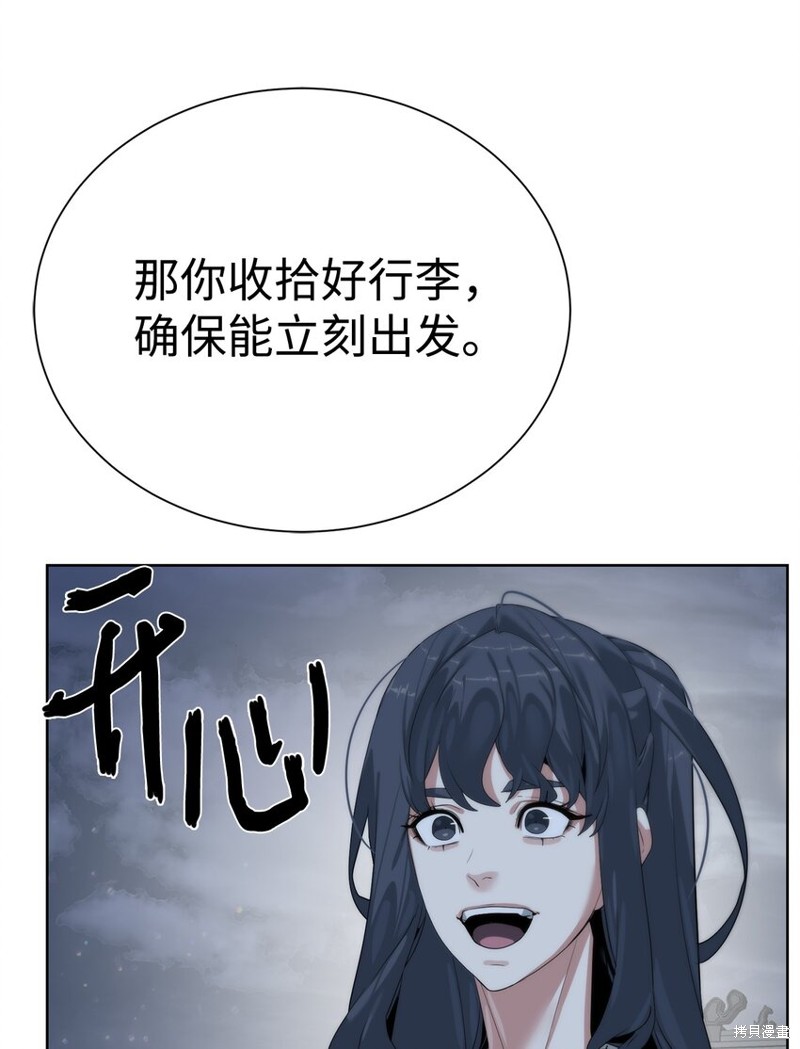 🍶穿越异界任务指南 第68话 第47页