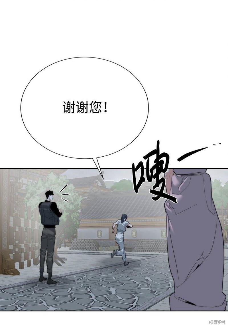 🍶穿越异界任务指南 第68话 第49页