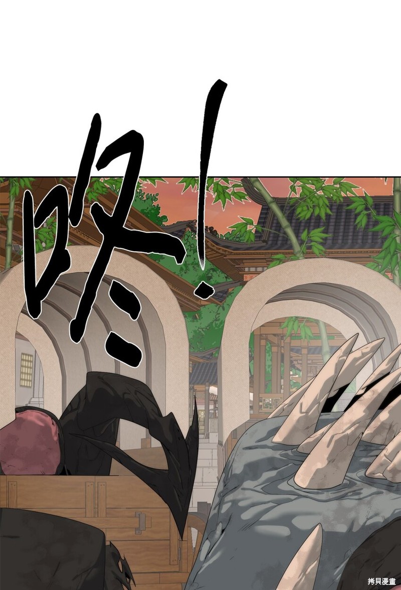 🍶穿越异界任务指南 第68话 第5页