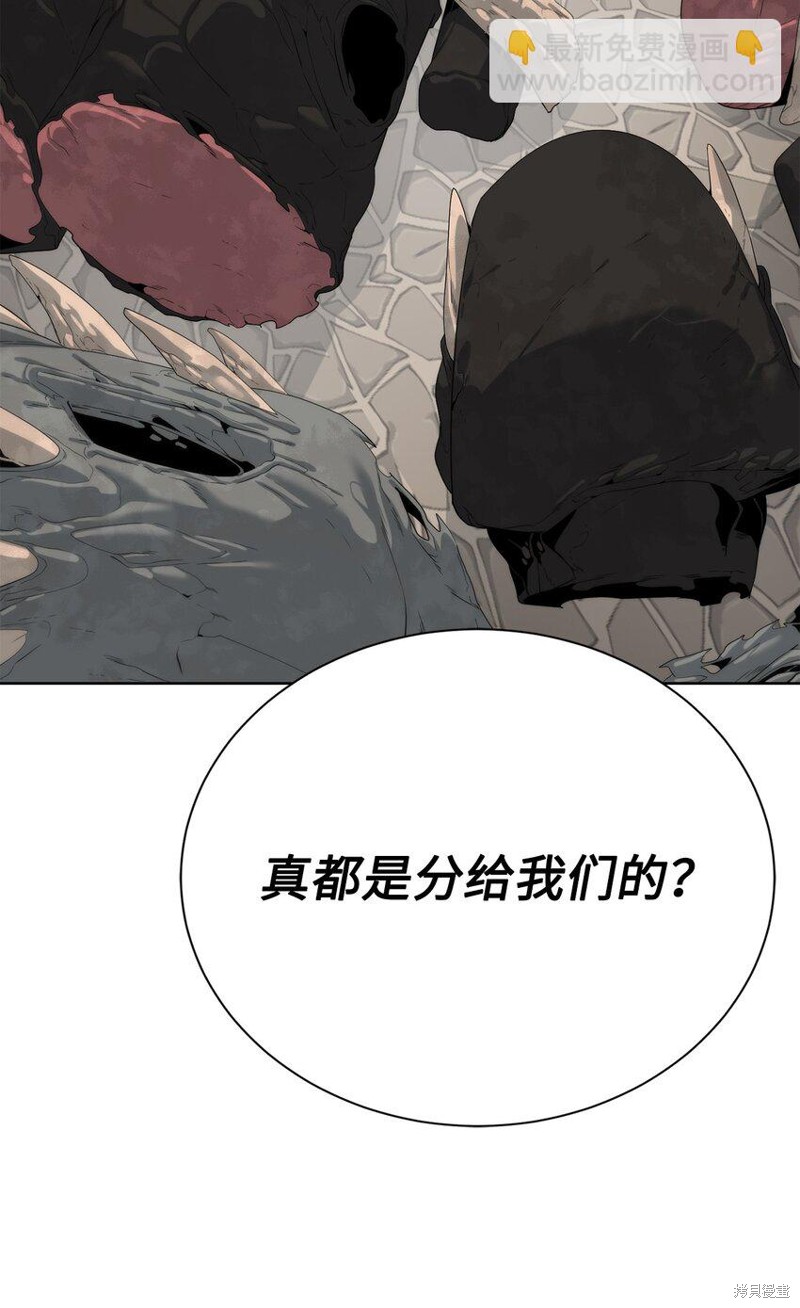 🍶穿越异界任务指南 第68话 第9页