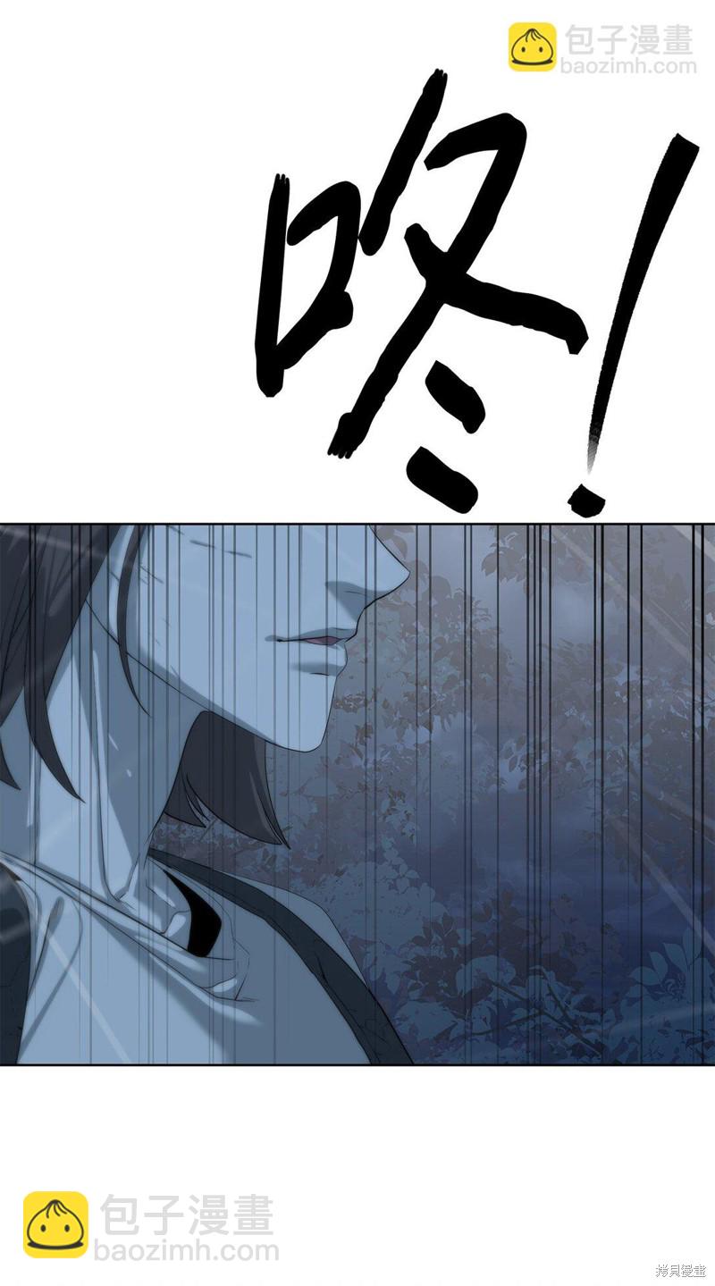 🍶穿越异界任务指南 第70话 第17页