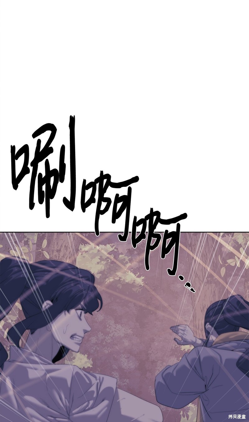 🍶穿越异界任务指南 第70话 第20页