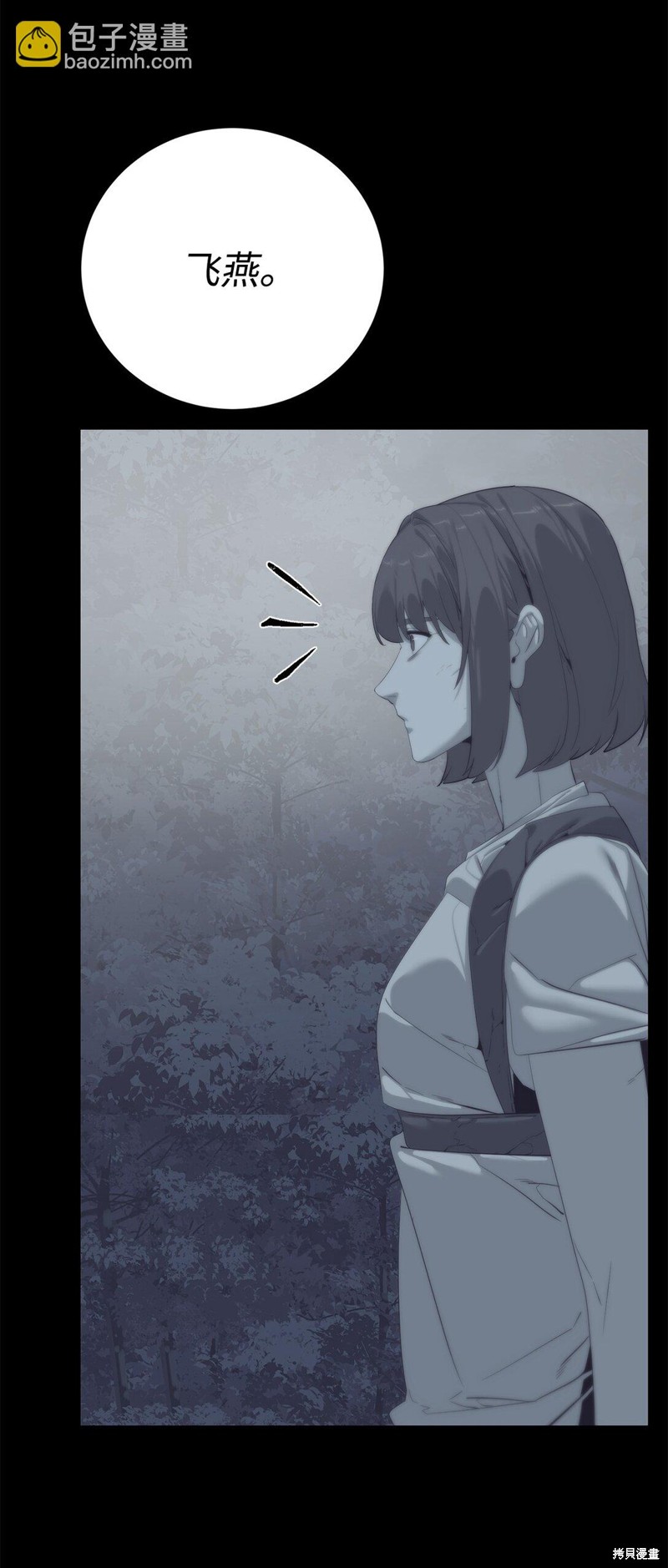🍶穿越异界任务指南 第70话 第26页